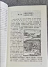 【京东自营现货】西游记 七年级上初一初中必读 人民文学出版社 原著版完整无删减注释丰富定本（套装上下2册）西游记初中版七年级 四大名著1-9年级小学初中高中必读书单语文推荐阅读 小说 实拍图