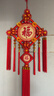 极度空间 中国结挂件乔迁之喜新居装饰家用搬家仪式用品福字玄关场景布置 实拍图