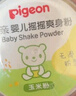 贝亲（Pigeon）婴儿爽身粉 玉米粉爽身粉  无滑石粉 无香精 50g HA15 实拍图