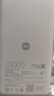 小米（MI）【3C认证】自带线充电宝20000 67W 浅咖色 可上飞机/火车 可充手机平板笔记本耳机 iPhone安卓可用 实拍图