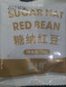 广禧优品糖纳红豆20g 免煮即食熟红豆独立小包装烘焙奶茶烘焙原料辅料 实拍图