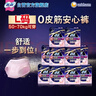 苏菲超薄无痕0皮筋超熟睡安心裤盲选L-2*10包安睡裤卫生巾夜安裤自营 实拍图