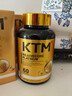 KTM麦角硫因铂金PQQps神经酸亚精胺抗衰脑睡眠三高 2瓶组合装 60粒*2瓶 实拍图