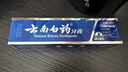 云南白药经典系列牙膏 健齿护龈改善牙龈问题 清新口气留兰香型牙膏180g 实拍图