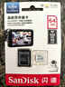 闪迪（SanDisk）64GB TF（MicroSD）4K内存卡 行车记录仪 监控摄像头专用 5,000小时录制 重复读写高耐用存储卡 实拍图