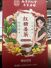南同四海同仁堂红糖姜茶大姨妈独立包装红枣桂圆枸杞补气血热饮养生茶泡水 实拍图