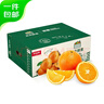 农夫山泉 农夫鲜果 净重10斤装 生鲜水果橙子年货礼盒源头直发包邮 实拍图