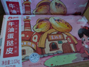 俏侬 蛋挞套装1.1kg 挞液500g(动物奶油+牛奶≥70%)+挞皮30只 囤年货 实拍图
