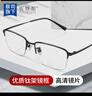 Gameking近视眼镜男女半框眼镜架钛GK009配蔡司视特耐1.56防蓝光黑 实拍图