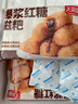 天海藏爆浆红糖糍粑250g*5袋夹心糕点油炸火锅店同款年货送礼源头直发 实拍图
