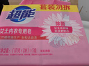 超能 女士内衣皂 茉莉清香 101g*2块*5组 除菌 洗衣皂 安全祛异味 实拍图
