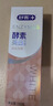 舒客法国天然酵素牙膏 美白牙齿去黄去渍 混合口味2支240g新老随机发 实拍图