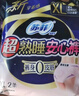 苏菲超熟睡兔子安心裤卫生巾M~L码不勒肚20条安睡裤超薄夜用京东自营 实拍图