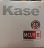 卡色（Kase）uv镜 卡色uv镜 三代mcuv滤镜 防鬼影防眩光 高透光无暗角双面多层镀膜 防刮镜头保护镜 49mm 实拍图