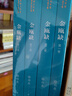 白门柳 全三册 刘斯奋 茅盾文学奖获奖作品全集 第四届茅奖 人民文学出版社 小说 实拍图