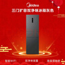 美的（Midea）271升三门冰箱灰色小型电冰箱三开门一级能效节能风冷无霜双净味家用租房MR-283WTPZE【国家补贴】 实拍图