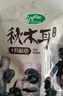 十月稻田 东北黑木耳 150g 肉厚无根 菌菇 黑龙江东宁特产 火锅炒菜煲汤 实拍图