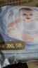 好奇（Huggies）金装拉拉裤XXXL58(17kg以上)尿不湿【速干不易红】 实拍图
