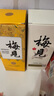 青梅酒风味果酒 12度 750ml*2（原果原酿+双梅混调)送礼热门商品 实拍图
