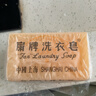 扇牌 洗衣皂150g*15块装 肥皂透明皂婴儿洗衣皂内衣皂易漂洗京东超市 实拍图