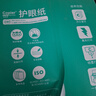 亚太森博本色护眼打印纸A4 80g500张*5包一箱 学生作业纸书写复印纸 近视防控认证 整箱2500张【高性价比】 实拍图