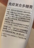宠儿香免疫复合多糖膏80g黄芪免疫力疫苗伴侣狗猫咪营养膏牛磺酸氨基酸 实拍图