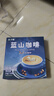 卡布奇诺咖啡蓝山风味奶香柔顺固体饮料速溶三合一咖啡 蓝山咖啡10g*10条盒装 实拍图