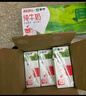 蒙牛全脂纯牛奶200ml*24盒 家庭年货礼盒 电商定制 实拍图