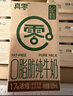 真零脱脂纯牛奶4.0g乳蛋白125mL*12盒 0脂肪学生儿童营养早餐牛奶 实拍图