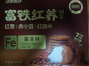 江中猴姑富铁红养酥性饼干900g女性滋补铁红枣早餐下午茶休闲零食年货礼盒 实拍图