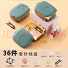 欣沁针线盒家用针线套装手工diy针线包缝纫工具收纳盒恐龙款 36件套 实拍图