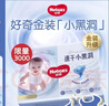 好奇（Huggies）金装拉拉裤XXXL58(17kg以上)尿不湿【速干不易红】 实拍图