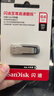 闪迪（SanDisk）64GB U盘 CZ73 安全加密 数据恢复 学习电脑办公投标 小巧便携 车载 大容量金属优盘 实拍图