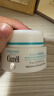 珂润（Curel）保湿滋润乳霜40g 面霜补水保湿霜敏感肌适用成毅代言新年礼物 实拍图