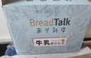 面包新语牛乳厚切吐司470g巧克力黄油厚切吐司320g组合装家庭面包 实拍图