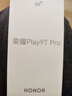 荣耀Play9T Pro 2000nits高亮护眼屏 抗摔防水 12GB+256GB 晨雾白 5G 新款 直屏手机 国家补贴 实拍图