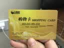 【电子卡-谨防刷单诈骗】 大润发电子卡100元-500元 官方卡号卡密购物卡超市卡不支持退换 大润发电子卡200面值 实拍图