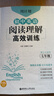 周计划 初中英语阅读+完形+听力高效训练(7年级)(套装共3册)(中考真题附答案 课外提优训练 阅读与完形赠全文翻译 听力附原文 全国通用 新国标大字版) 实拍图