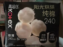 高洁丝【纯棉NO.1】阳光烘烘卫生巾190mm50片日用护垫迷你巾京东自营 实拍图