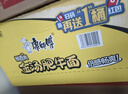 康师傅 方便面 经典酸香爽金汤肥牛桶面110g*12 泡面整箱速食 方便食品 实拍图