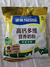 雀巢（Nestle）高钙多维奶粉袋装300g成人奶粉中老年学生男士女士 实拍图