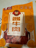 冠云 平遥酱牛肉一品香228g 山西特产牛肉粒熟食 开袋即食小零食 实拍图