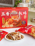 三只松鼠德州五香扒鸡1100g山东特产礼盒熟食腊味烧鸡即食童子鸡年货送礼 实拍图