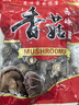 金钱菇干货特级小香菇珍珠菇煲汤冬菇菌菇香菇 金钱菇500g 实拍图