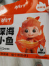 劲仔深海小鱼休闲零食鱼仔海味小吃小鱼干 酱汁+卤香 600g 实拍图