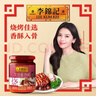 李锦记 叉烧酱240g 国宝级大师推荐 粤菜烧烤烤肉腌制调味 中式酱料 实拍图