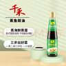千禾 蒸鱼豉油 435mL【酿造酱油】清蒸海鲜蒸蛋鼓油家用调味品 实拍图