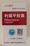 [PUDA] 利福平胶囊0.15g*100粒/盒 实拍图