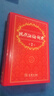 现代汉语词典第7版2025新版赠多功能数字词典1年使用权 商务印书馆最新版中小学生语文常备工具书 可搭购教材教辅现汉7古汉语常用字字典牛津高阶英语词典作文书成语古代汉语词典 实拍图