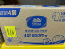 维达有芯大卷纸4层800克*6卷 大盘纸超韧加厚商用厕纸 整箱销售VS4882 实拍图